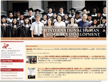 Tablet Screenshot of ihrd.ntnu.edu.tw