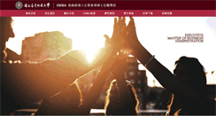 Desktop Screenshot of emba.ntnu.edu.tw