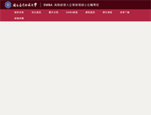 Tablet Screenshot of emba.ntnu.edu.tw