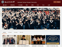 Tablet Screenshot of ntnu.edu.tw
