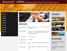 Tablet Screenshot of music.ntnu.edu.tw