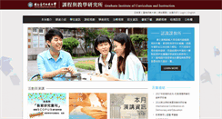 Desktop Screenshot of ci.ed.ntnu.edu.tw