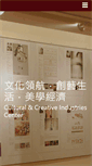Mobile Screenshot of ccic.ntnu.edu.tw