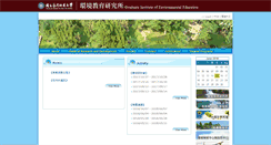 Desktop Screenshot of giee.ntnu.edu.tw