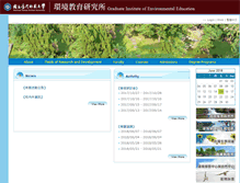 Tablet Screenshot of giee.ntnu.edu.tw