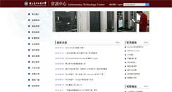 Desktop Screenshot of portal.ntnu.edu.tw