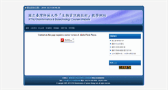 Desktop Screenshot of bioinformatics.biol.ntnu.edu.tw