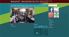 Desktop Screenshot of he.ntnu.edu.tw