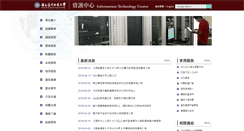 Desktop Screenshot of itc.ntnu.edu.tw