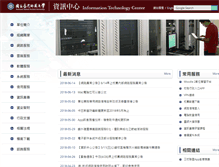 Tablet Screenshot of itc.ntnu.edu.tw