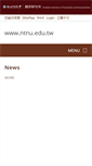 Mobile Screenshot of giti.ntnu.edu.tw