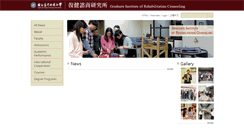 Desktop Screenshot of girc.ntnu.edu.tw